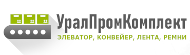 УралПромКомплект - запчасти для конвейеров и элеваторов